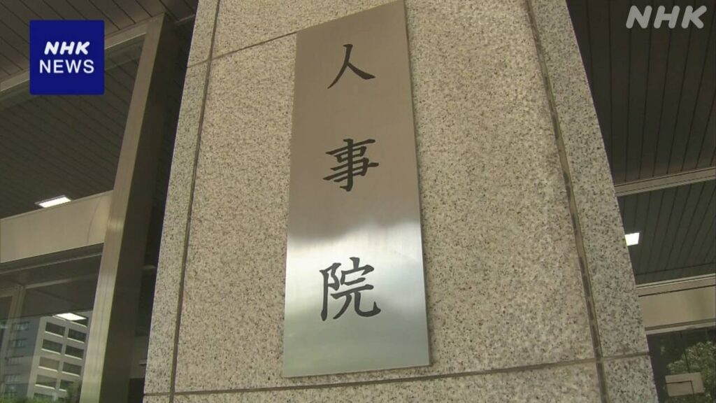【学生の官僚離れ】キャリア官僚の倍率６・７倍　過去最低更新　　東大出身者は過去最少・・・人事院